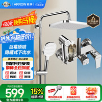 箭牌 AE34111CP 四功能花洒套装