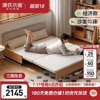 源氏木语 折叠两用 实木沙发床 椰棕垫