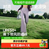 移动端、88VIP：蕉下 透气 女士防晒裤