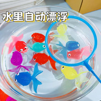 捞鱼儿童玩具金鱼益智钓鱼戏水洗澡玩具