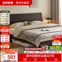 全友 106302B 北欧简约板式床 炭黑橡木纹 150*200cm 框架款