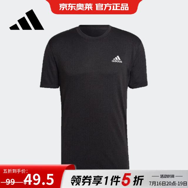 adidas HT9052 透气速干 A/M 运动T恤