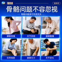 脑白金 软骨胶原液体钙维生素d3成人中老年女性补钙官方旗舰店正品