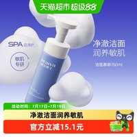 移动端、88VIP：瑷尔博士 氨基酸洗面奶150ml