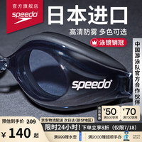 速比涛 高清防水防雾游泳镜 800390210759_JD