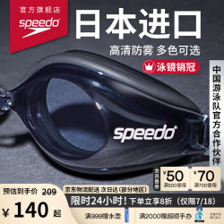 速比涛 高清防水防雾游泳镜 800390210759_JD