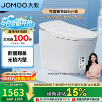 九牧 无水压限制轻智能马桶脚感翻盖翻圈无棱内壁SQ8640-SA-CJM400坑距
