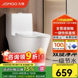 九牧 11396 11388KD 无棱抗菌虹吸坐便器 305/300mm