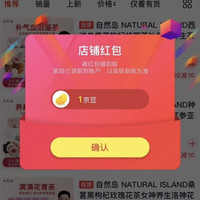京东  关注1京豆  自然岛 NATURAL ISLAND京东自营旗舰店