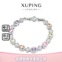 XUPING旭平首饰 四叶花彩宝系列镶嵌人造石手链 1号色-浅彩 约17+2cm