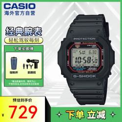 CASIO 小红圈 G-SHOCK经典系列 43.2毫米太阳能电波腕表 GW-M5610U-1