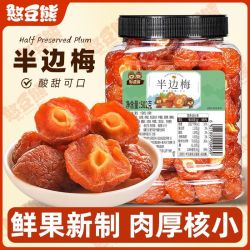 憨豆熊 半边梅 502g 罐装