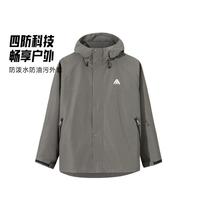 安踏 软壳衣丨大地之壳2.0四防运动外套男户外防风徒步登山服 石墨灰-7 M (男170)