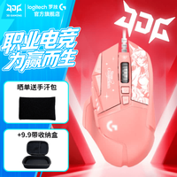 罗技 G502 HERO阿狸游戏鼠标