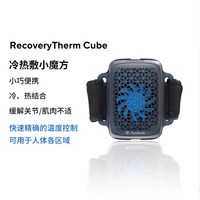 THERAGUN 智能冷热仪CUBE运动膝盖膝关节脚踝消肿缓解多功能冰敷块