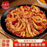 白荡里 香辣牛肚 熟食