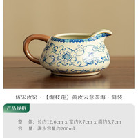 灵沐 景德镇仿宋汝窑缠枝莲茶海简装