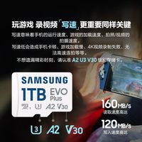 三星 512G内存卡tf存储卡1TB高速sd大疆无人机pocket34相机Action5