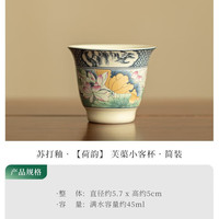 灵沐 荷韵芙蕖小客杯