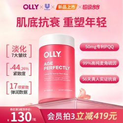 OLLY 粉钻时光胶囊 60粒 1瓶