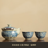 灵沐 景德镇陶瓷开片万花一壶两杯