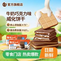 C2 牛奶巧克力威化饼干 54g*10盒