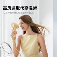 徕芬 高速吹风机SE2 黄色标准版