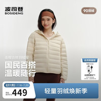 波司登 26秋季女士鸭绒时尚短款连帽三防轻薄百搭羽绒服B260135002
