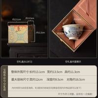 灵沐 茶杯节日宝相花中号空礼盒
