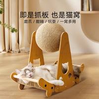 神经猫 剑麻球板猫窝一体 瓦楞纸 躺椅款 猫抓板