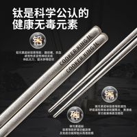百亿补贴：炊大皇 100%纯钛板材筷子 3双