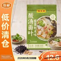 陈克明 酸汤面叶（紫菜虾米）2人份待煮速食面 246g