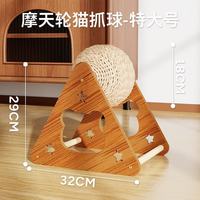 神经猫 剑麻耐磨不掉屑 特大号 猫抓板