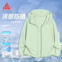 匹克 童装儿童防晒衣夏季2026新款男童凉感休闲皮肤衣青少年连帽外套潮 水绿/PK白色山层硅胶K 120