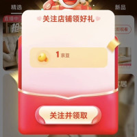 京东 关注1 京豆 全友实木家具京东自营旗舰店