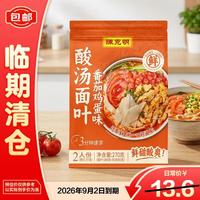 陈克明 酸汤面叶（番茄鸡蛋）2人份待煮速食面 270g