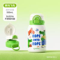 HAERS 儿童保温杯新款水壶 鳄与飞鸟-绿色550mL