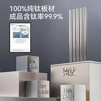 炊大皇 100%纯钛板材 食品级防滑防霉 筷子