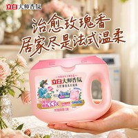 88VIP：立白 25元新品立白大师香氛爆香珠48颗