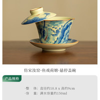 灵沐 悬停开片仿宋汝窑悬停盖碗
