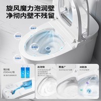 九牧 S680I 智能马桶 696mm*496mm 白色
