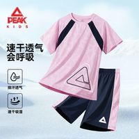 匹克 童装男童速干运动套装2026新儿童网眼撞色短袖T恤夏季女童两件套 【