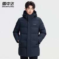 雪中飞 冬季中长款羽绒服外套 黯青色 2XL (185)