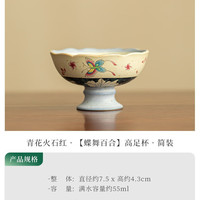 灵沐 景德镇仿古高足杯