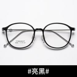 万新 镜片依视路旗下1.67变色防蓝光+配镜镜框多款可选