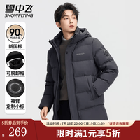 雪中飞 冬季中长款羽绒服户外外套 深灰色 2XL (185)