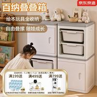 京东京造 玩具收纳柜 玩偶收纳储物柜 百纳奶白款