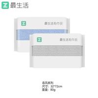 最生活 纯棉毛巾A类新疆棉洗脸巾柔软吸水洁面巾密封包装不易掉毛 蓝+灰毛巾 2条 80g 32*72cm 春风系列