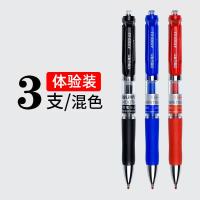 得力 按动中性笔3支水性签字笔黑笔0.5红笔老师专用 3支（1黑1红1蓝）