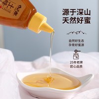 心之源 土蜂蜜纯正天然野生农家自产百花蜜洋槐蜜便携挤压瓶正品